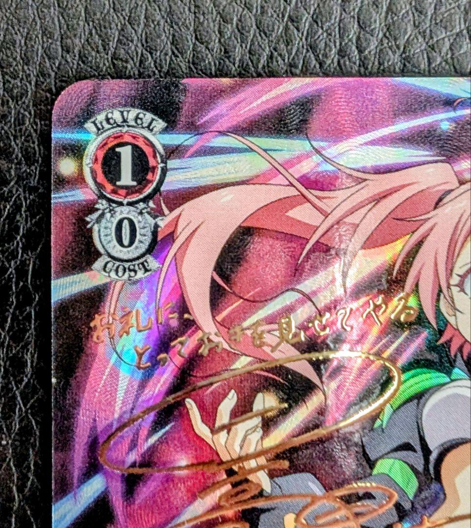 ヴァイス 英語版 異次元の威力 ミリム サイン