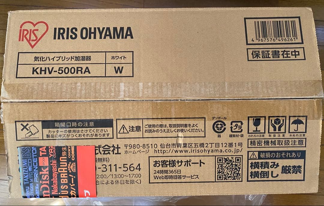 アイリスオーヤマ　気化ハイブリッド加湿器　KHV-500RA