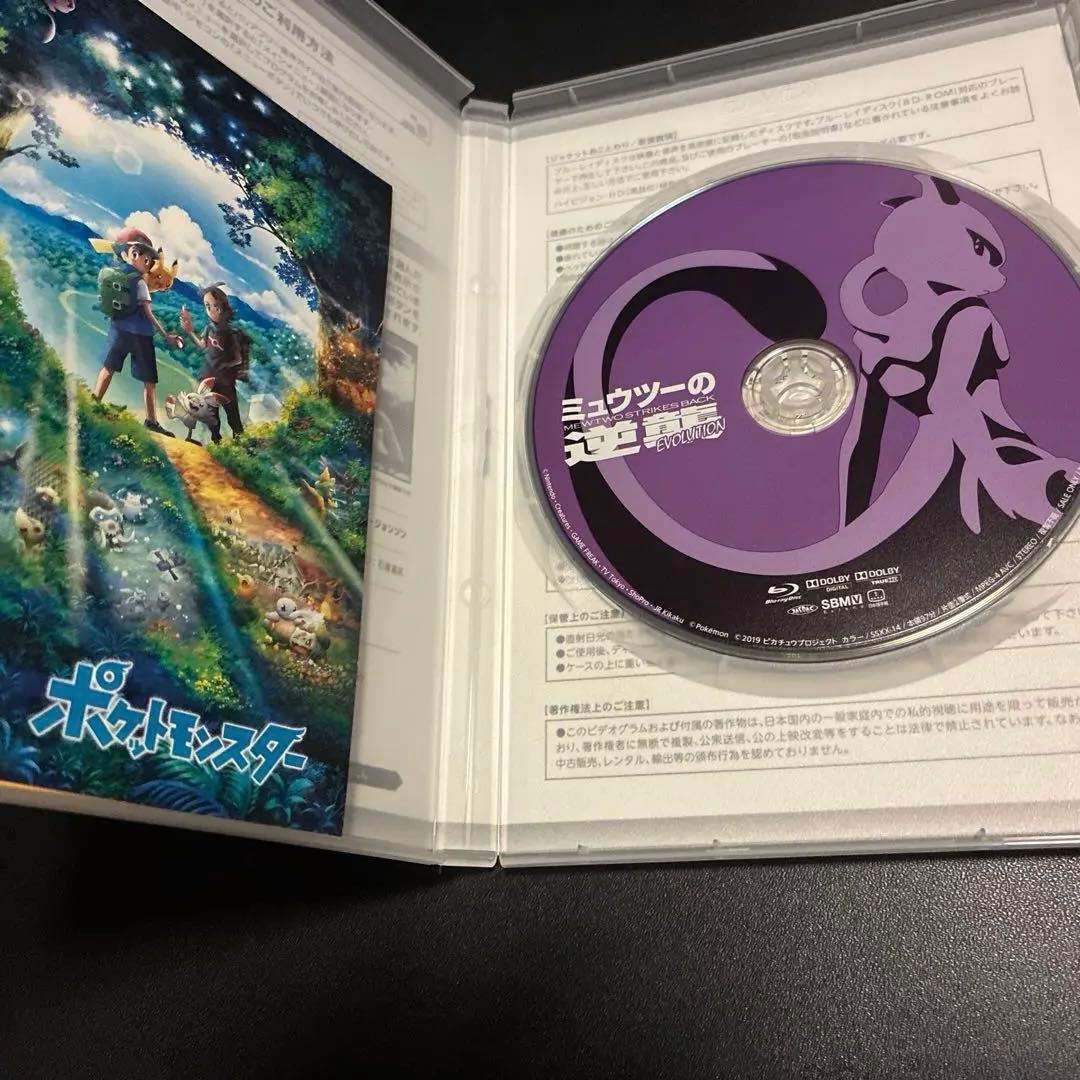 ミュウツーの逆襲 EVOLUTION Blu-ray