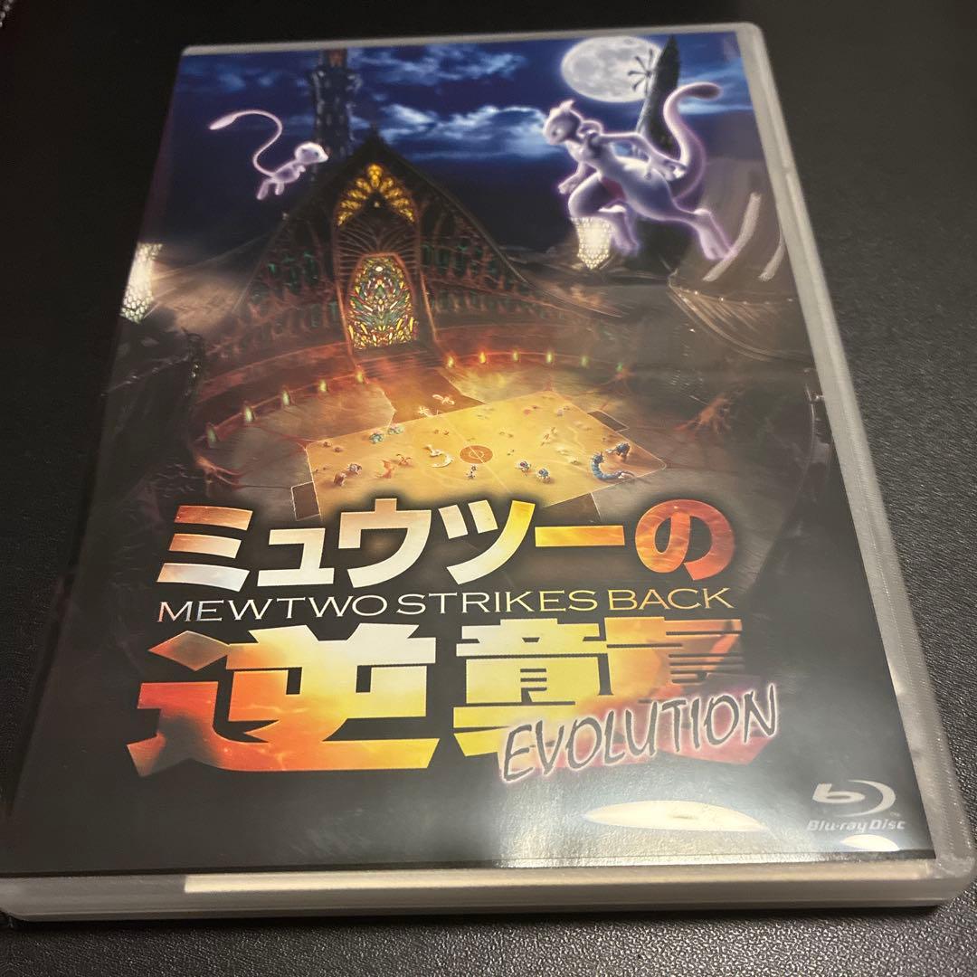 ミュウツーの逆襲 EVOLUTION Blu-ray