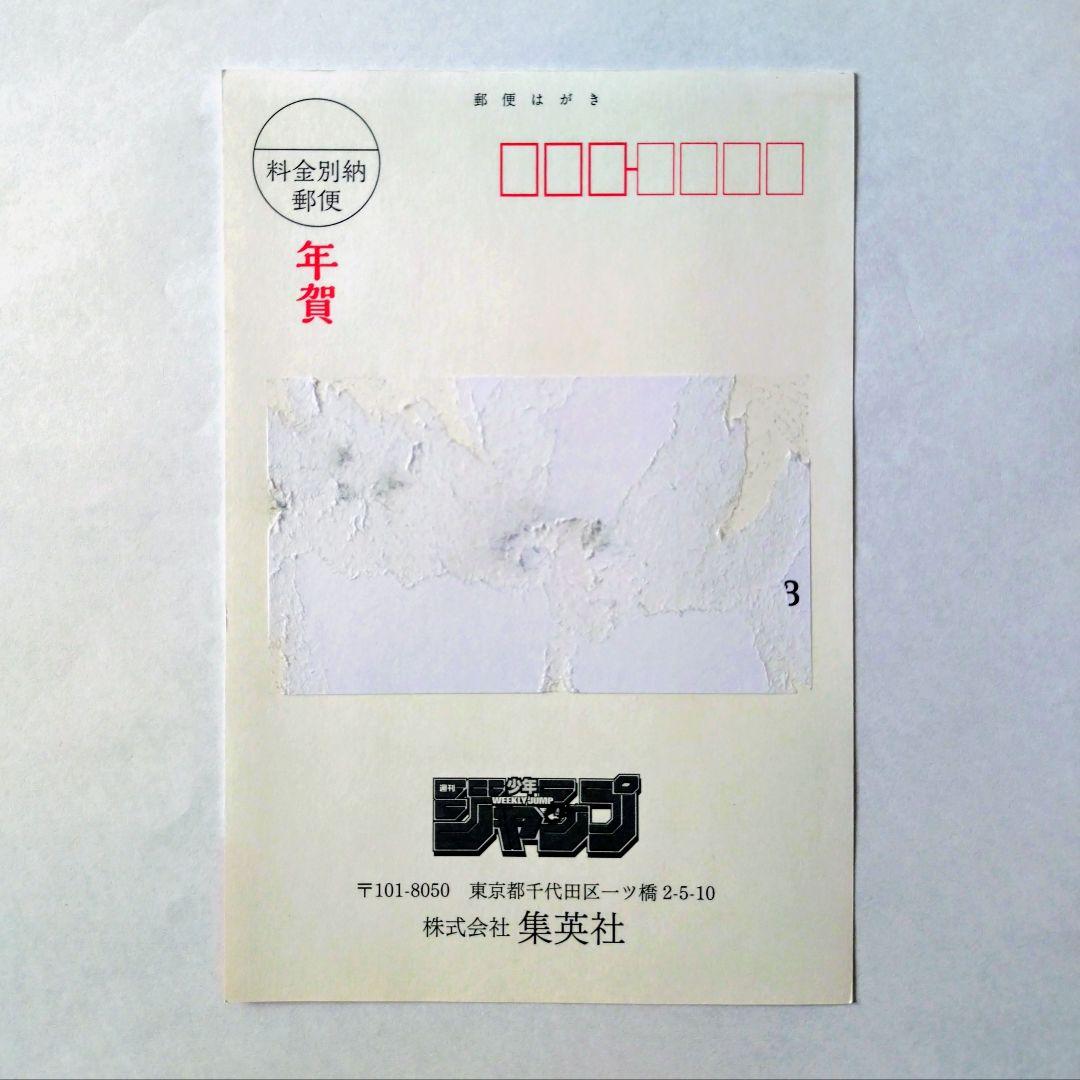 呪術廻戦 2019年 年賀状