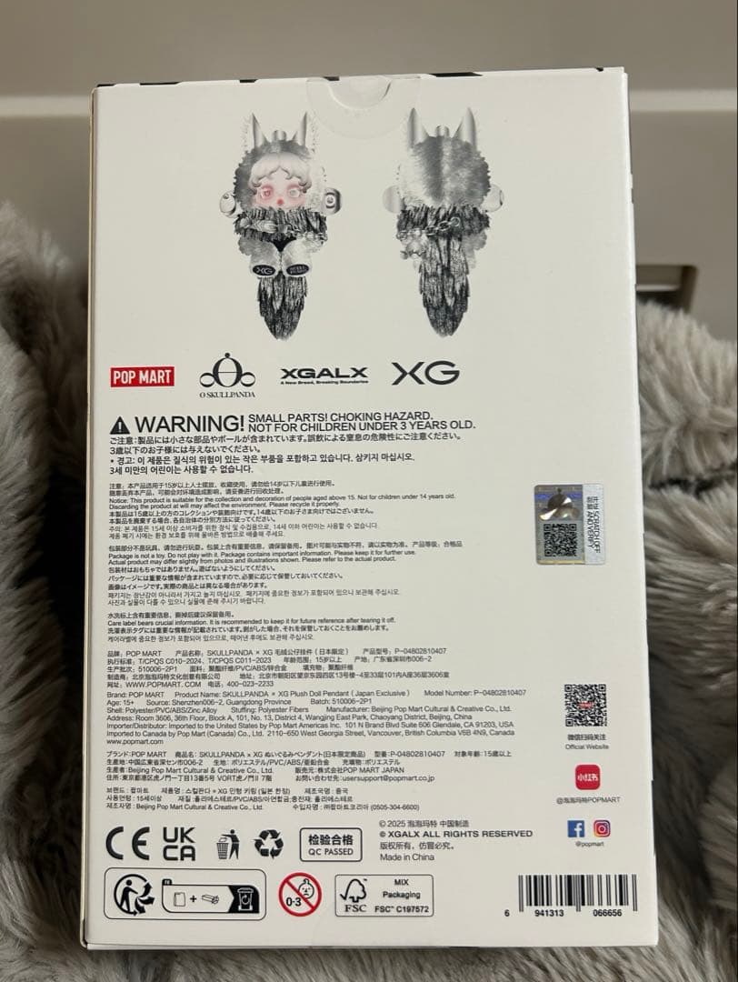 スカルパンダ xg 新品未開封