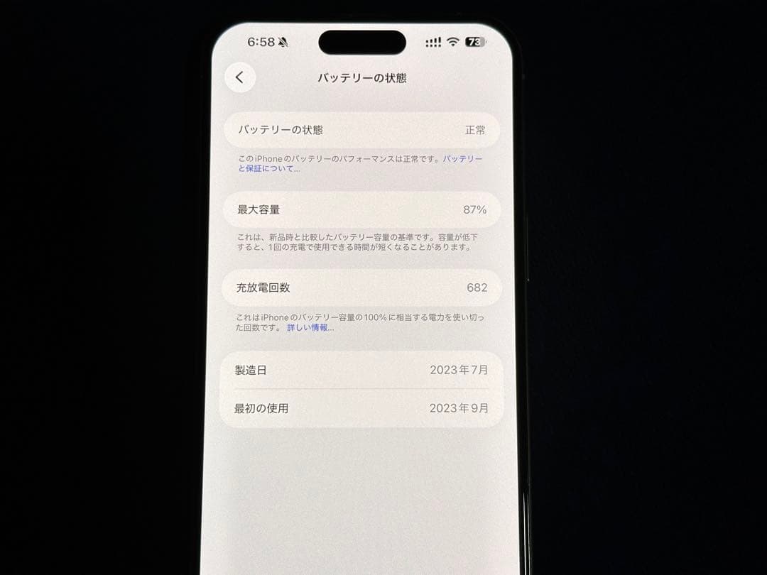 iPhone15ProMax 256GB SIMフリー AppleCare付き