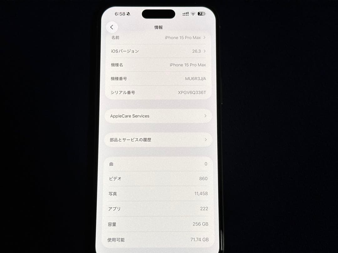 iPhone15ProMax 256GB SIMフリー AppleCare付き