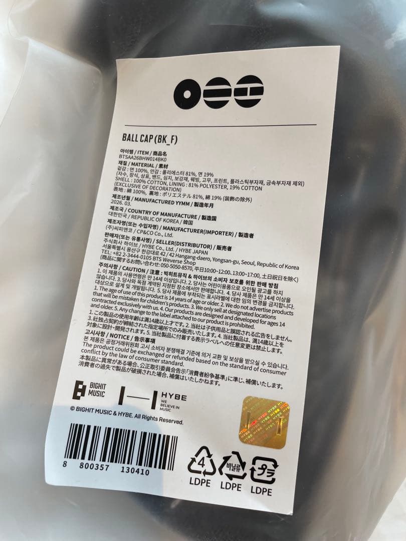 BTS ジン着用　ARIRANG アリラン　Ball Cap 黒ブラック