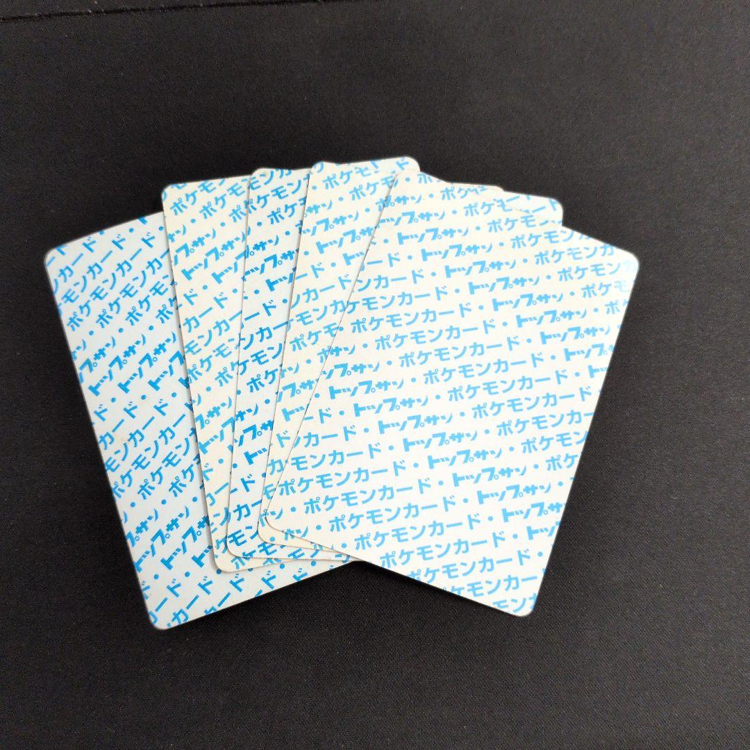 ポケモンキッズ カード トップサン まとめ売り