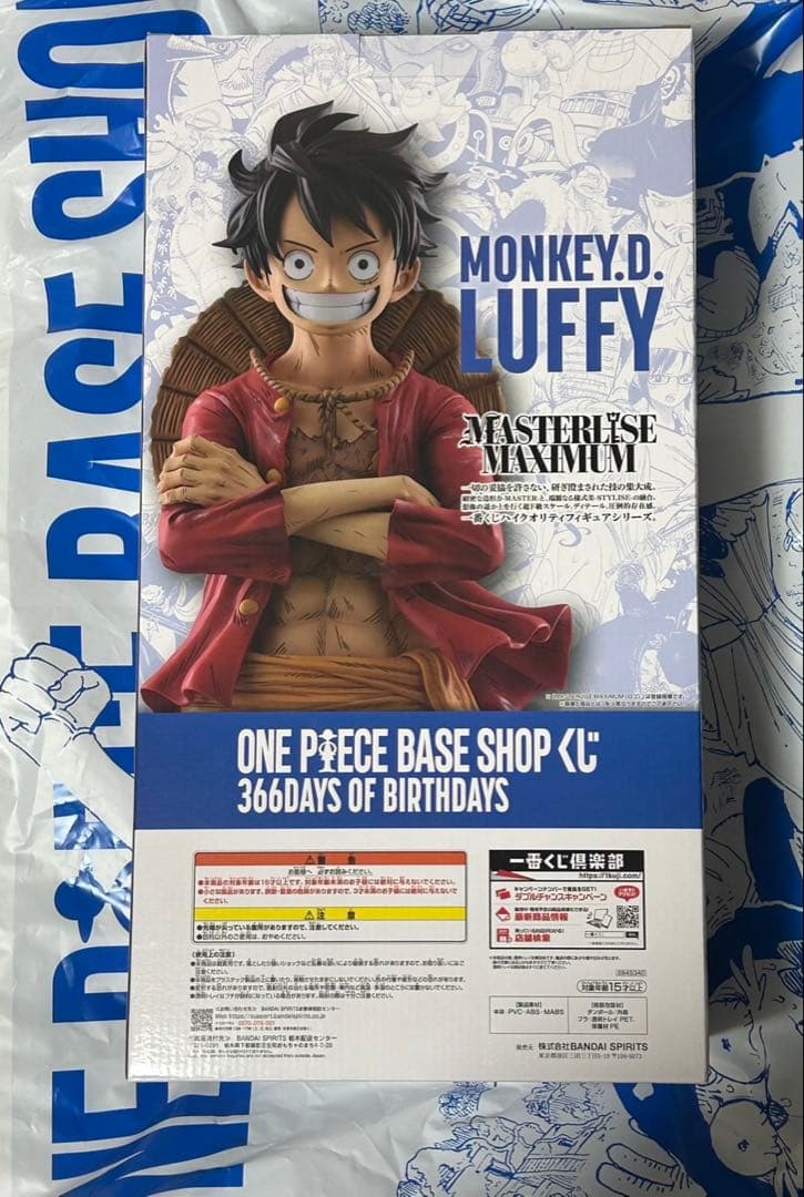 ONE PIECE BASE SHOP 一番くじ ルフィ フルカラー3点