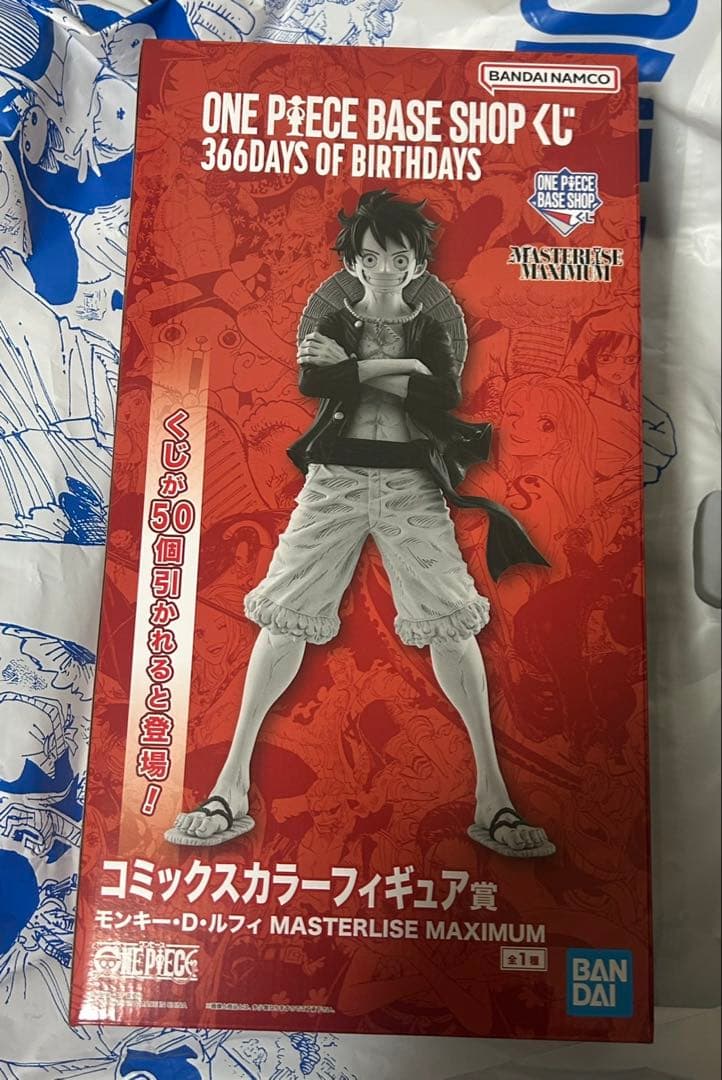 ONE PIECE BASE SHOP 一番くじ ルフィ フルカラー3点