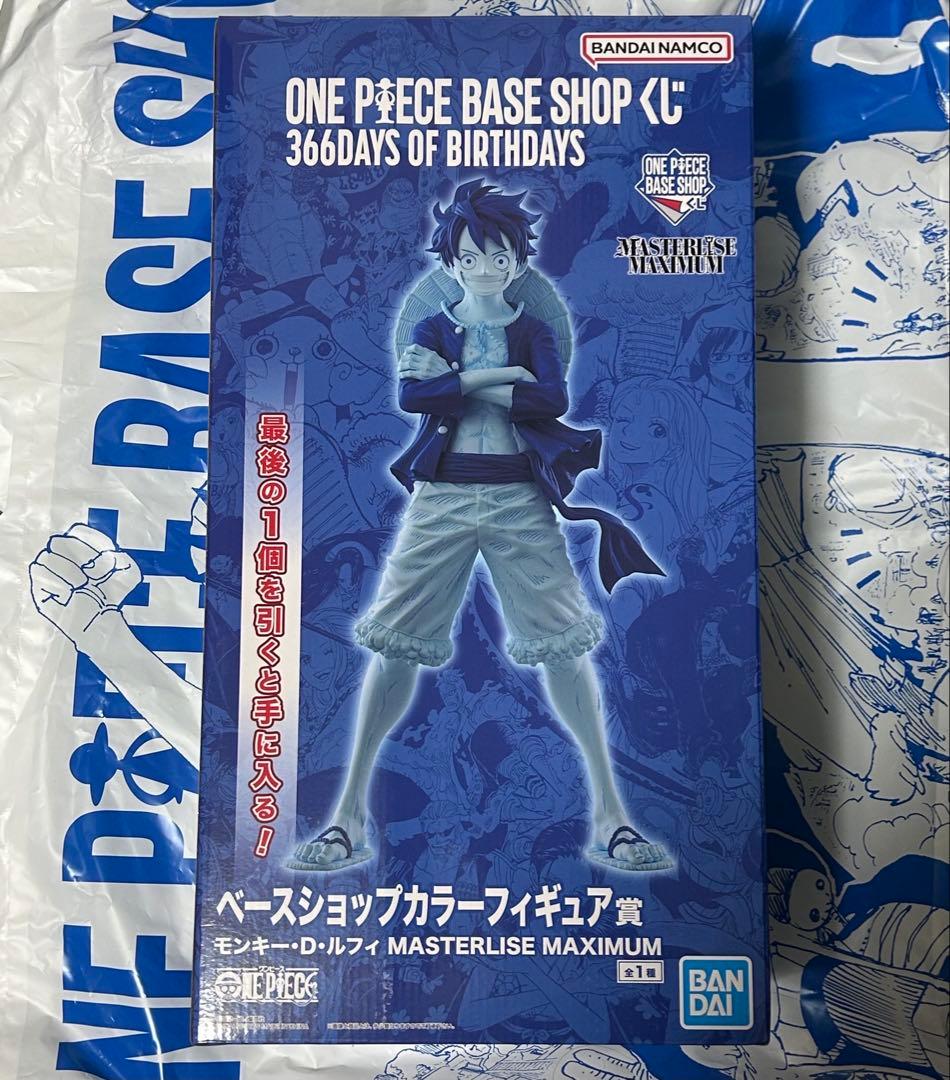 ONE PIECE BASE SHOP 一番くじ ルフィ フルカラー3点