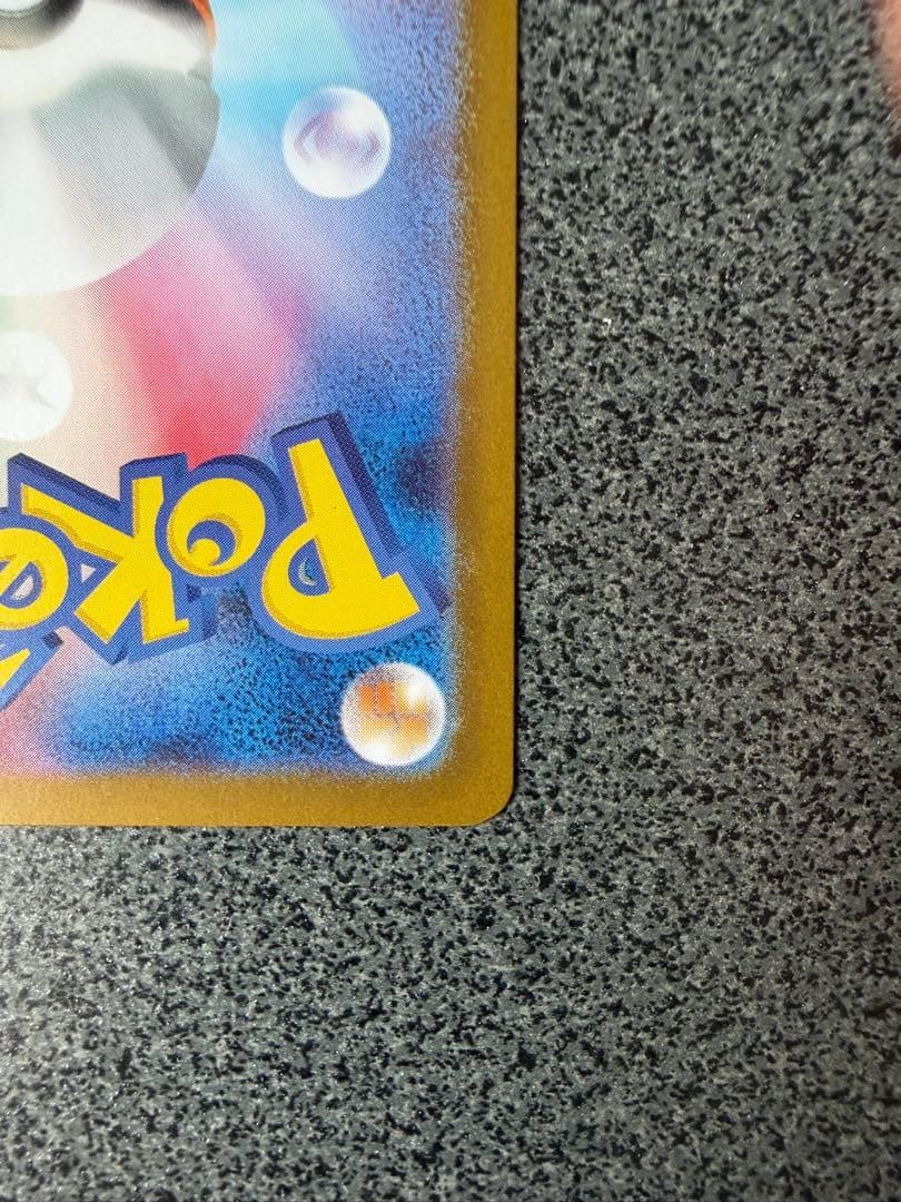 メガリザードンex SAR M2 インフェルノX 110/080 ポケモンカード