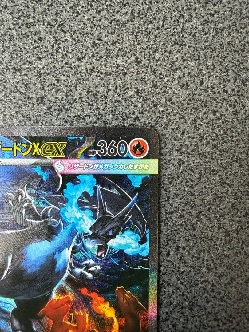 メガリザードンex SAR M2 インフェルノX 110/080 ポケモンカード