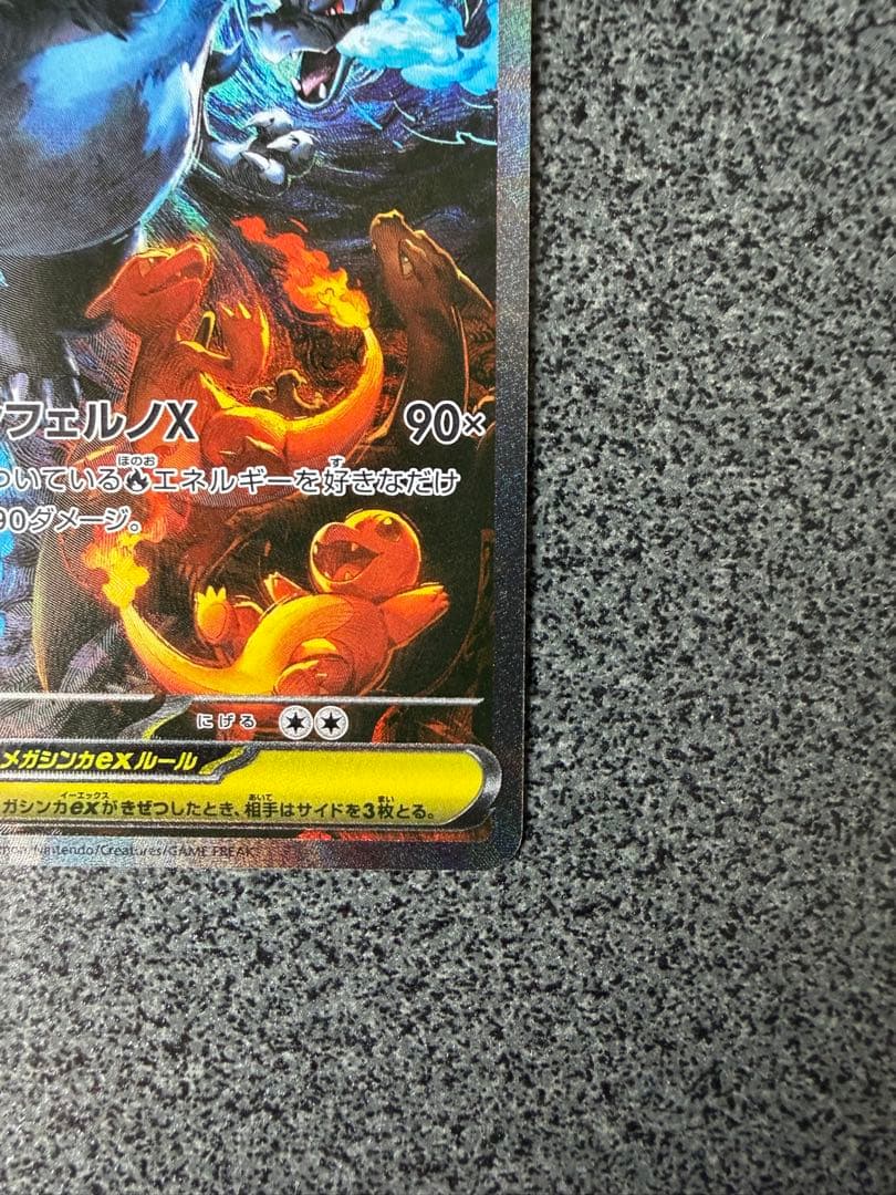メガリザードンex SAR M2 インフェルノX 110/080 ポケモンカード