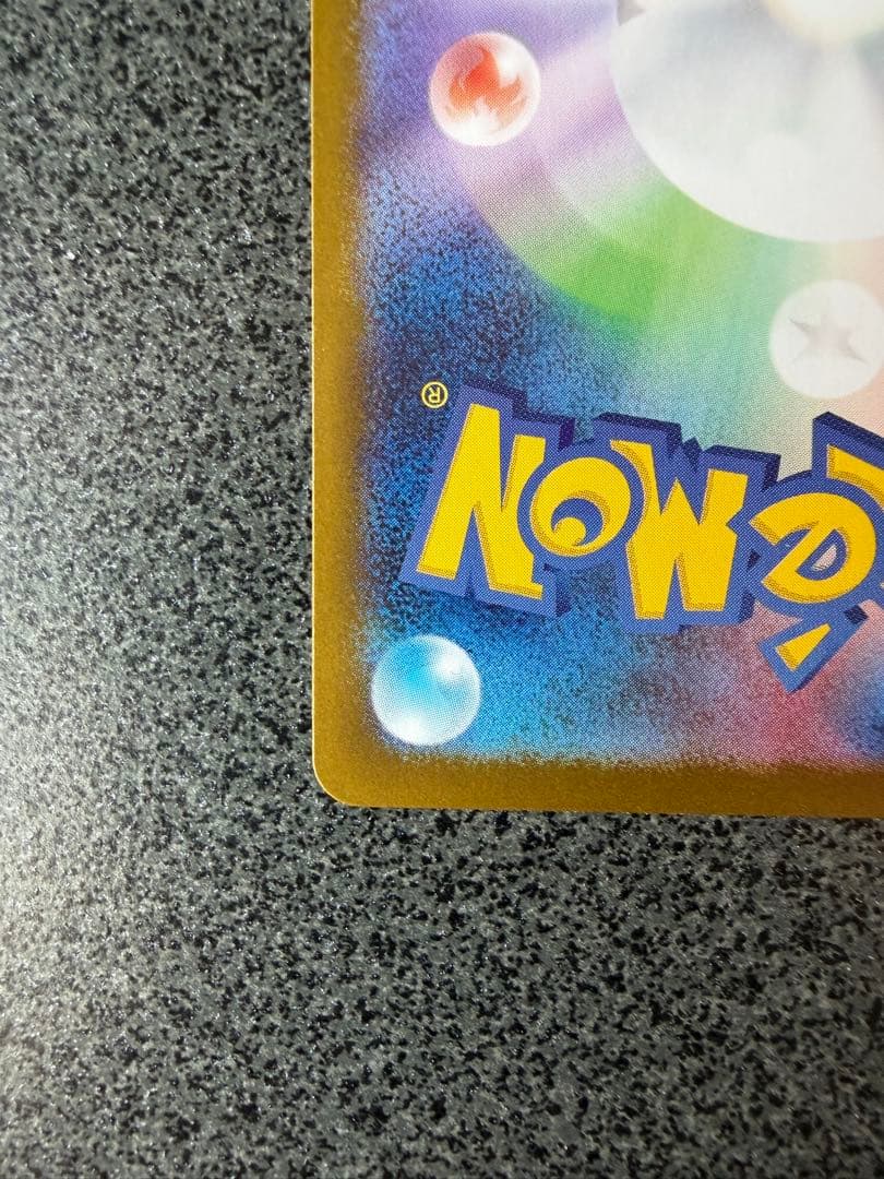 メガリザードンex SAR M2 インフェルノX 110/080 ポケモンカード