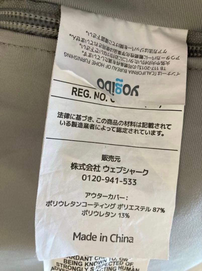 ク*ス様 ヨギボー ズーラ マックス グレー 耐水 冷感 屋外OKビーズクッショ