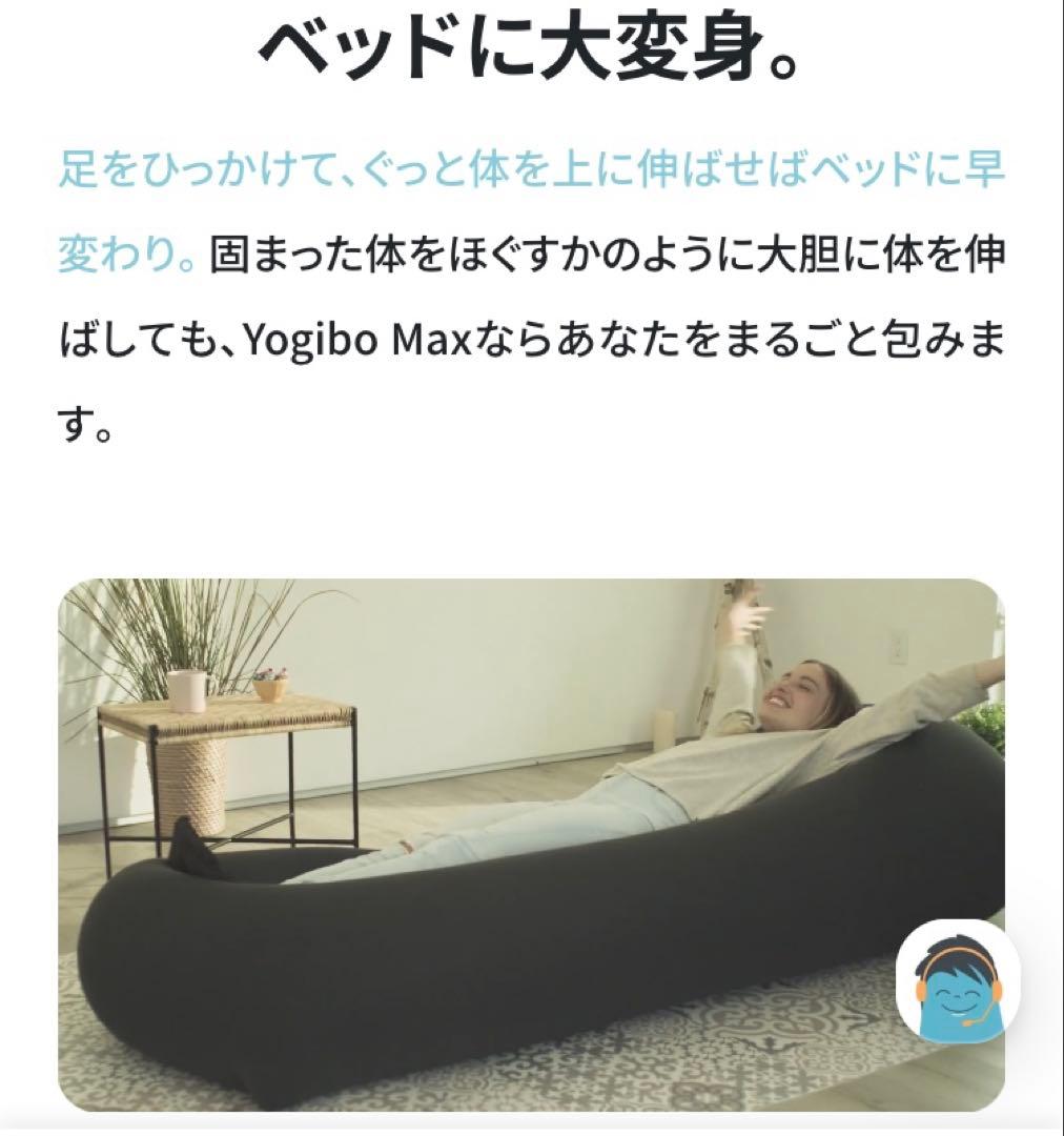 ク*ス様 ヨギボー ズーラ マックス グレー 耐水 冷感 屋外OKビーズクッショ