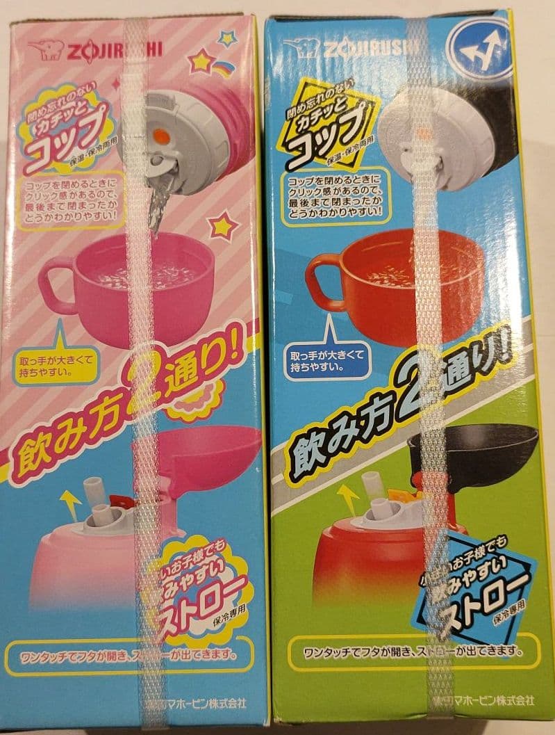 象印 水筒  2 WAY タイプ 450ml SC-ZT45 2本セット