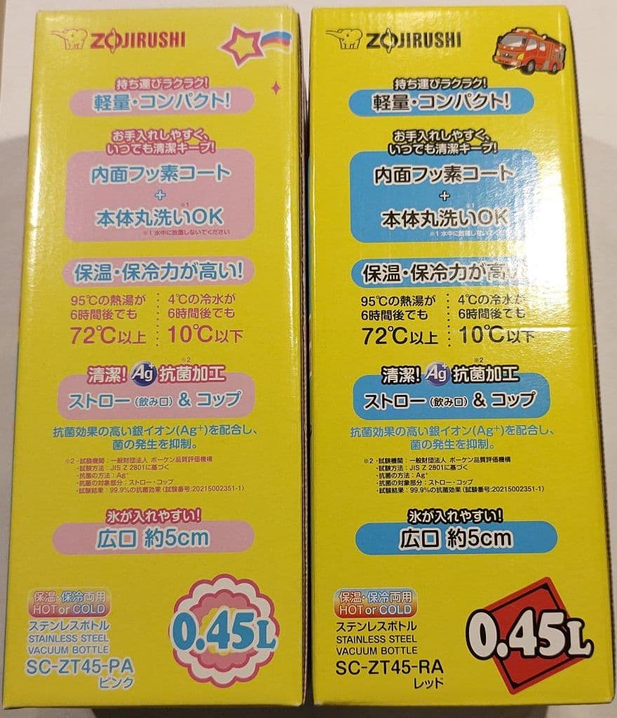 象印 水筒  2 WAY タイプ 450ml SC-ZT45 2本セット