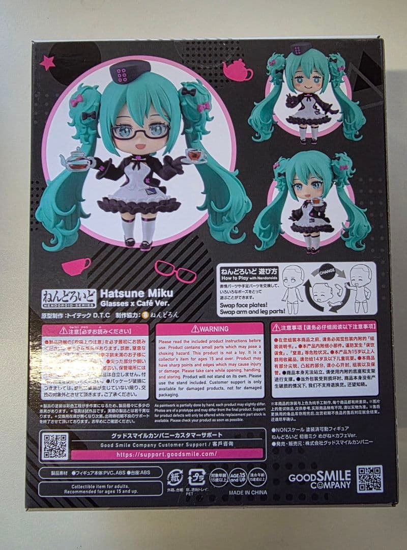 グッスマくじ 初音ミク 2025 A賞 ねんどろいどおまけG賞ランダム