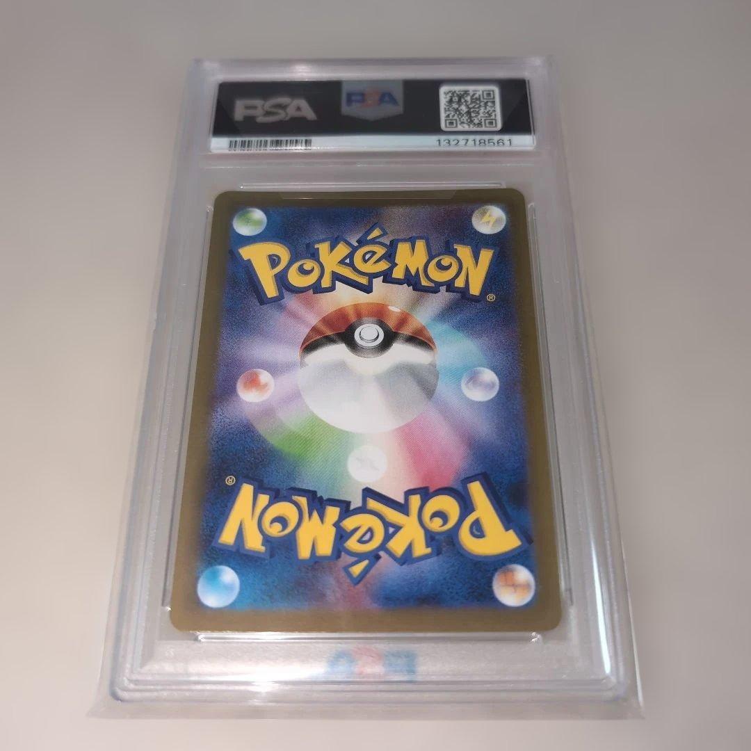 PSA10 ヒロシマのピカチュウ 261/SV-P