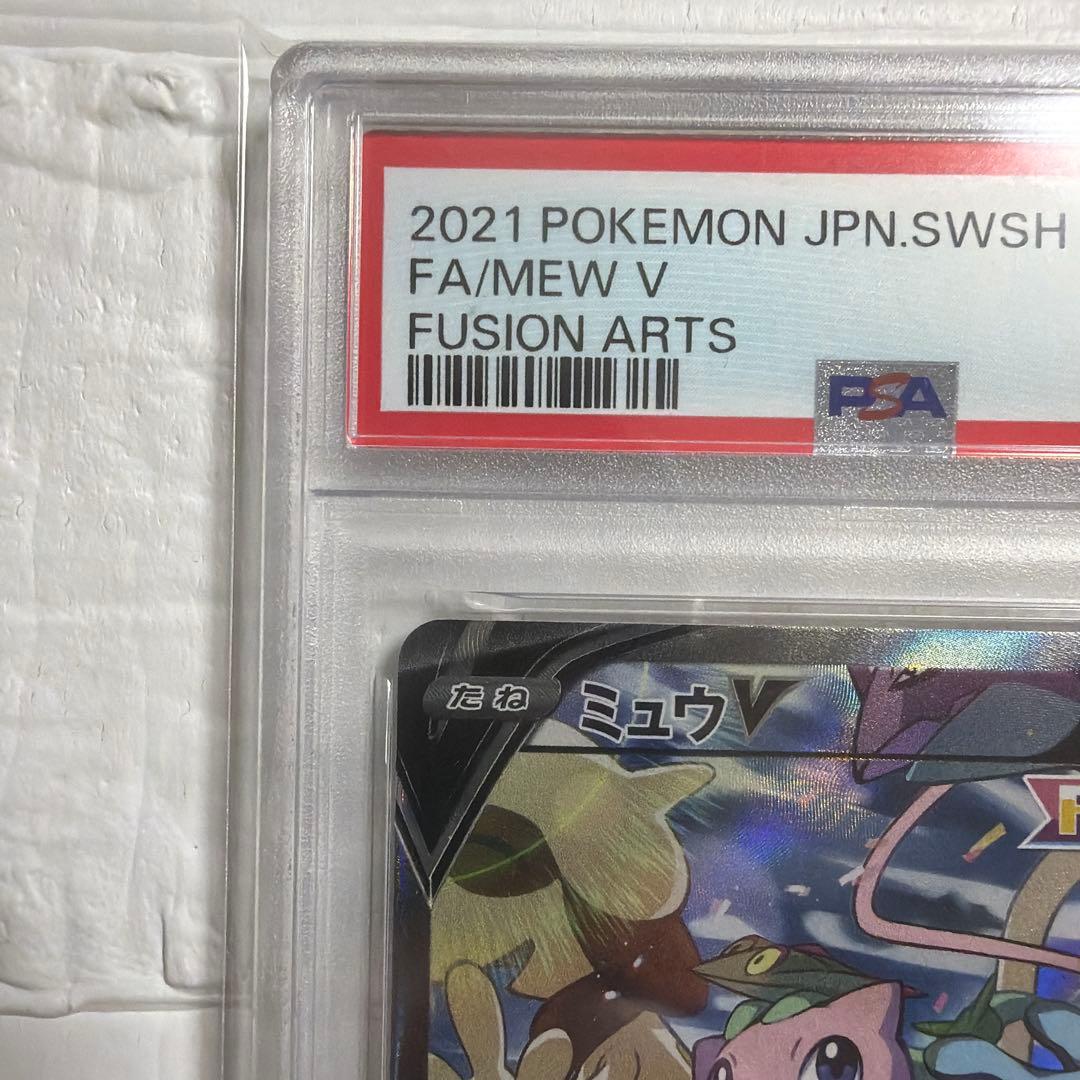 【PSA10】 ミュウv sa 106/100 ポケモンカード