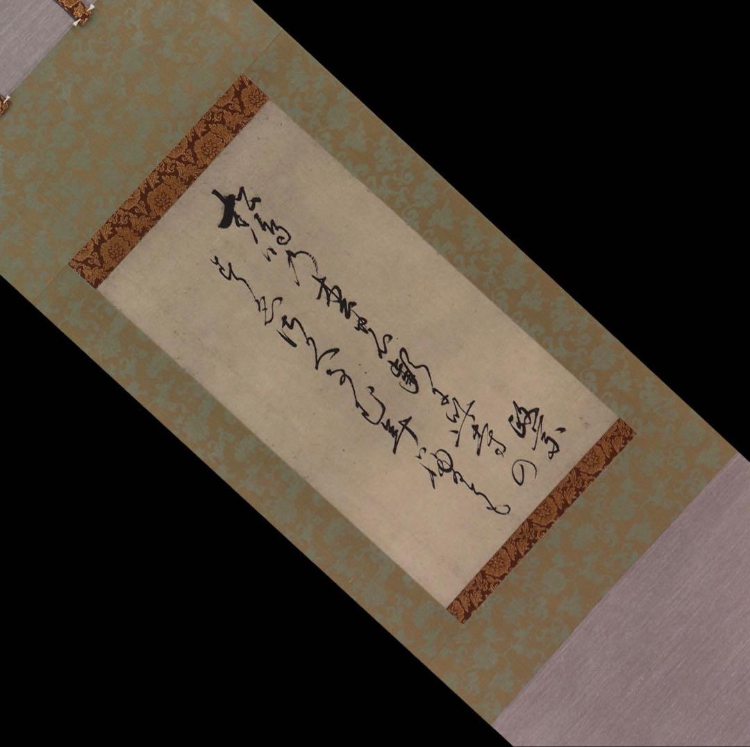 【巧芸】伊達政宗【松嶋乃】◆紙本◆共箱◆掛軸