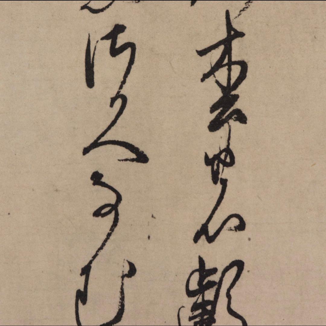 【巧芸】伊達政宗【松嶋乃】◆紙本◆共箱◆掛軸