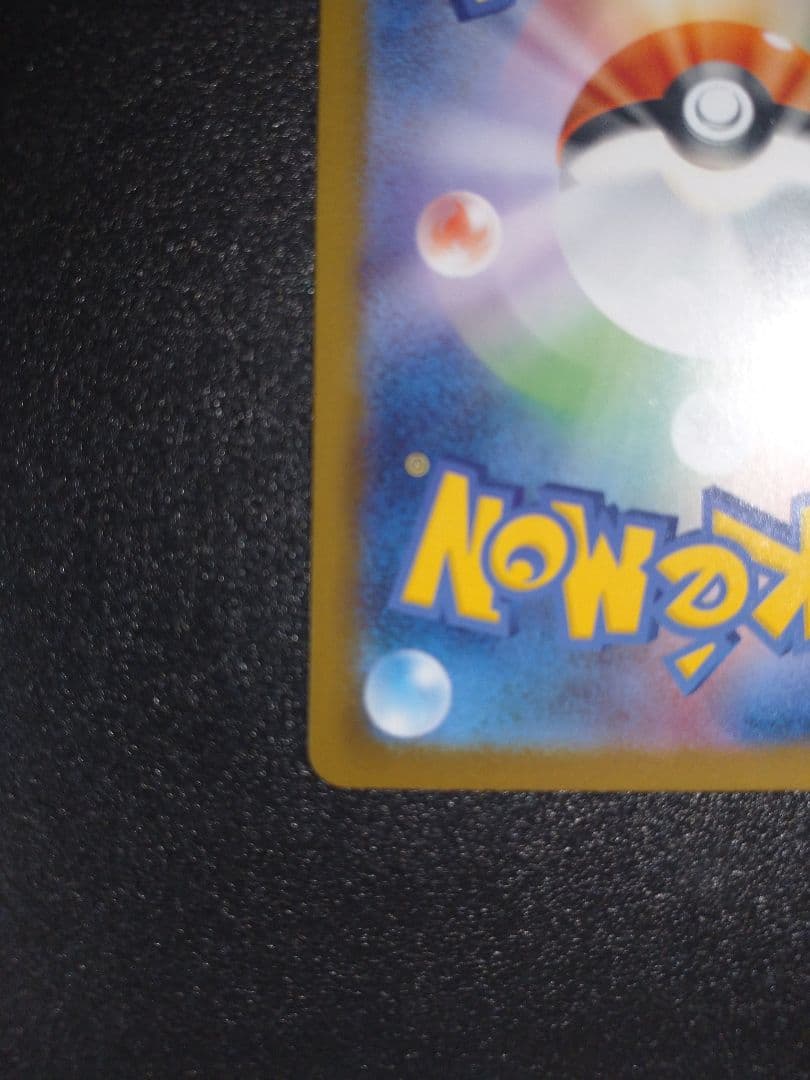 メガリザードンX ex SAR ポケモンカード インフェルノX 110/080