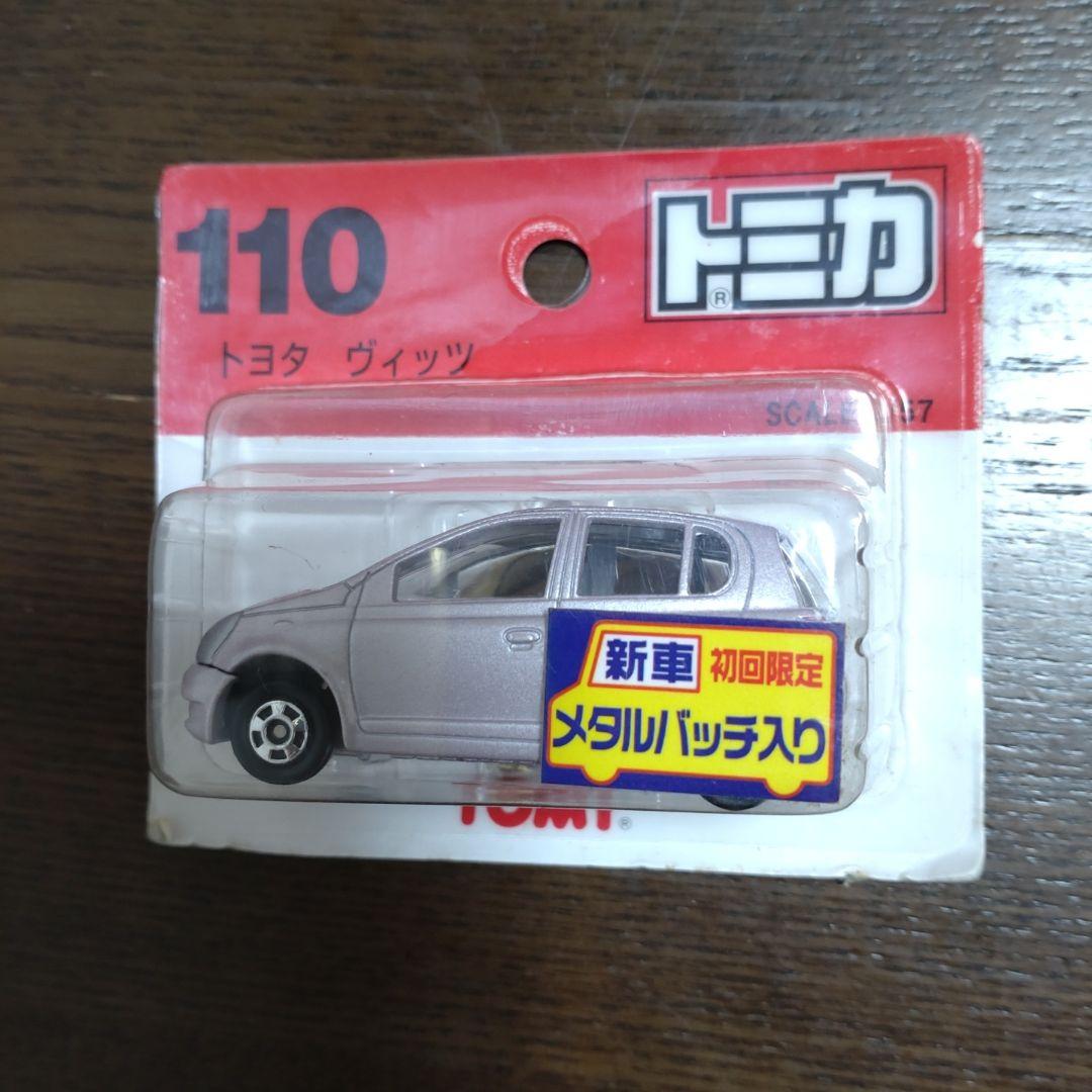 トミカ ブリスターパック (新車シール付) 廃盤品 9台セット(未開封)