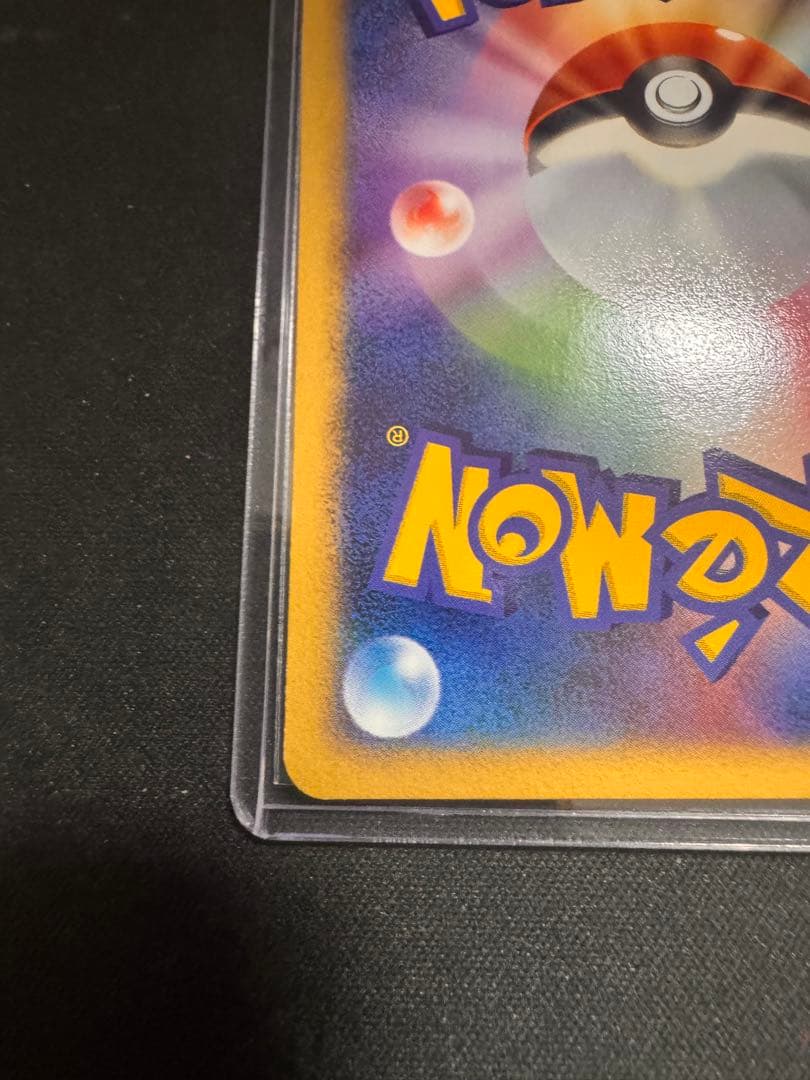 WCP ワールドチャンピオンカップ アンリミ　ヒトカゲ　リザード　セット