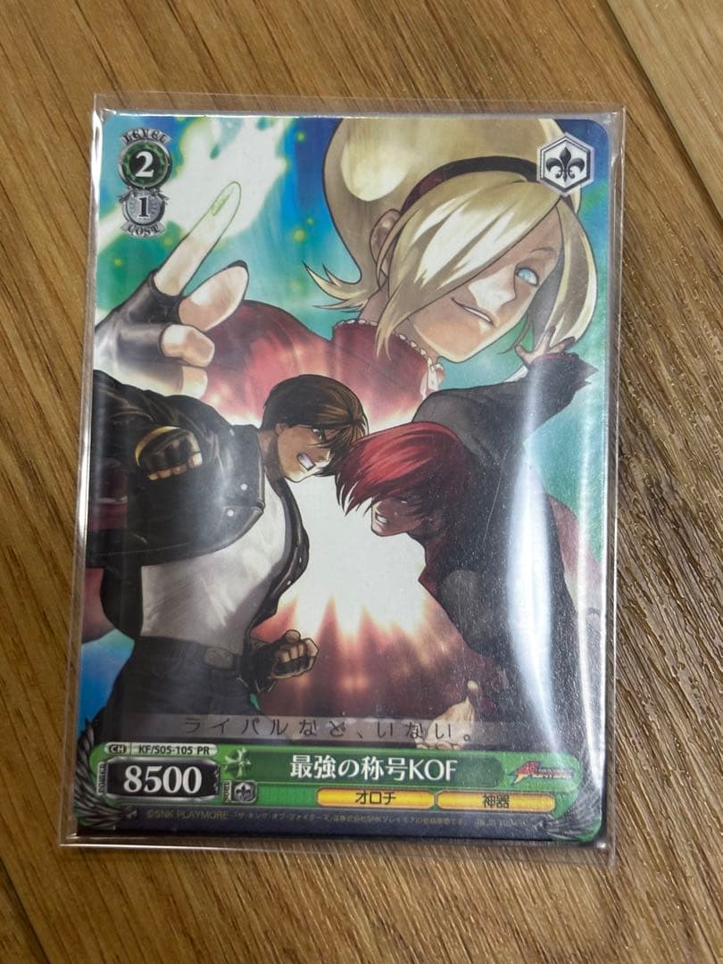 ヴァイスシュヴァルツ KOF200枚超え！