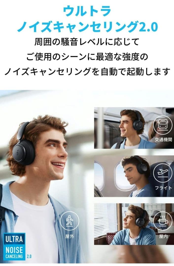 Anker Soundcore Space Q45　ワイヤレスヘッドフォン
