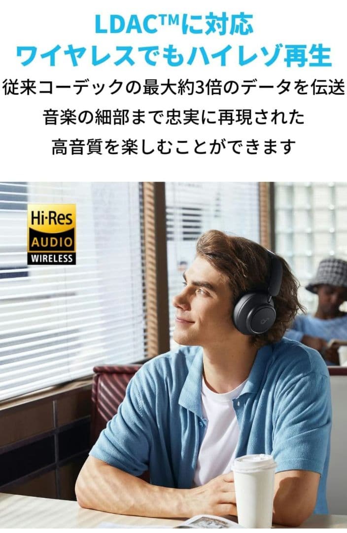 Anker Soundcore Space Q45　ワイヤレスヘッドフォン