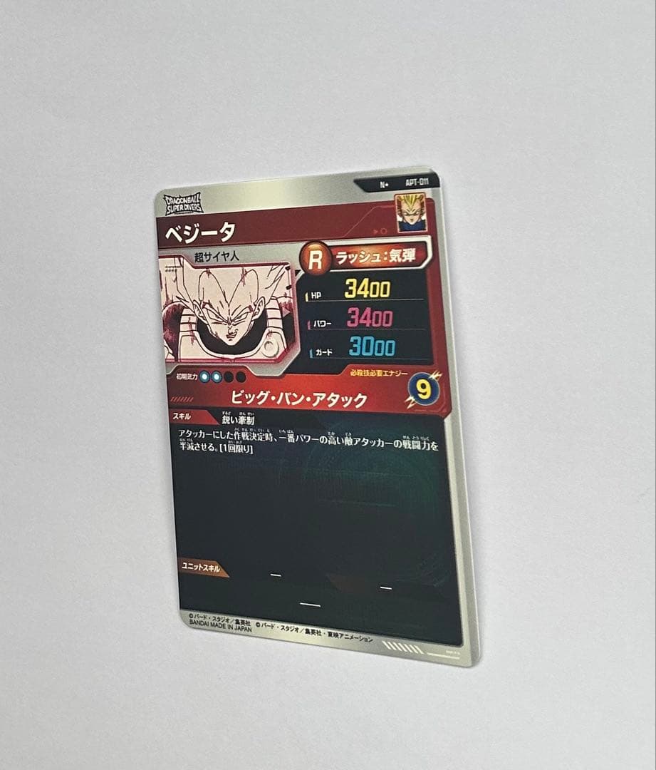 ドラゴンボール アドバンスパック ベジータ APT-011 N パラレル