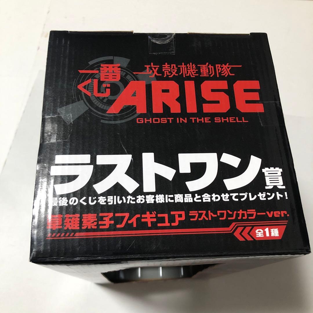 【未開封】一番くじ 攻殻機動隊ARISE ラストワン賞 草薙素子フィギュア