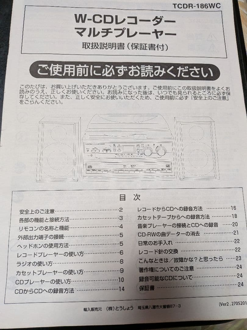 ●W CDレコーダーマルチプレイヤー●最終値下げ！おまけ付き