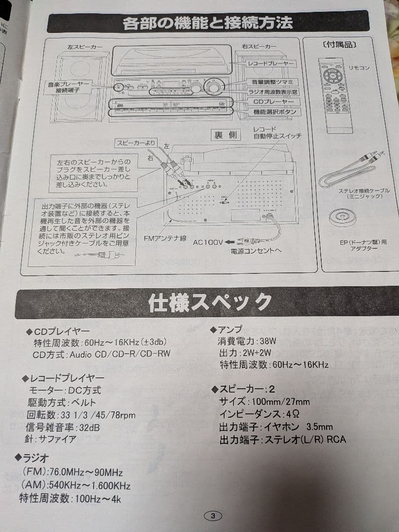 ●W CDレコーダーマルチプレイヤー●最終値下げ！おまけ付き