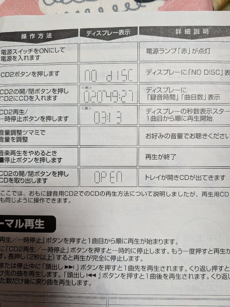 ●W CDレコーダーマルチプレイヤー●最終値下げ！おまけ付き