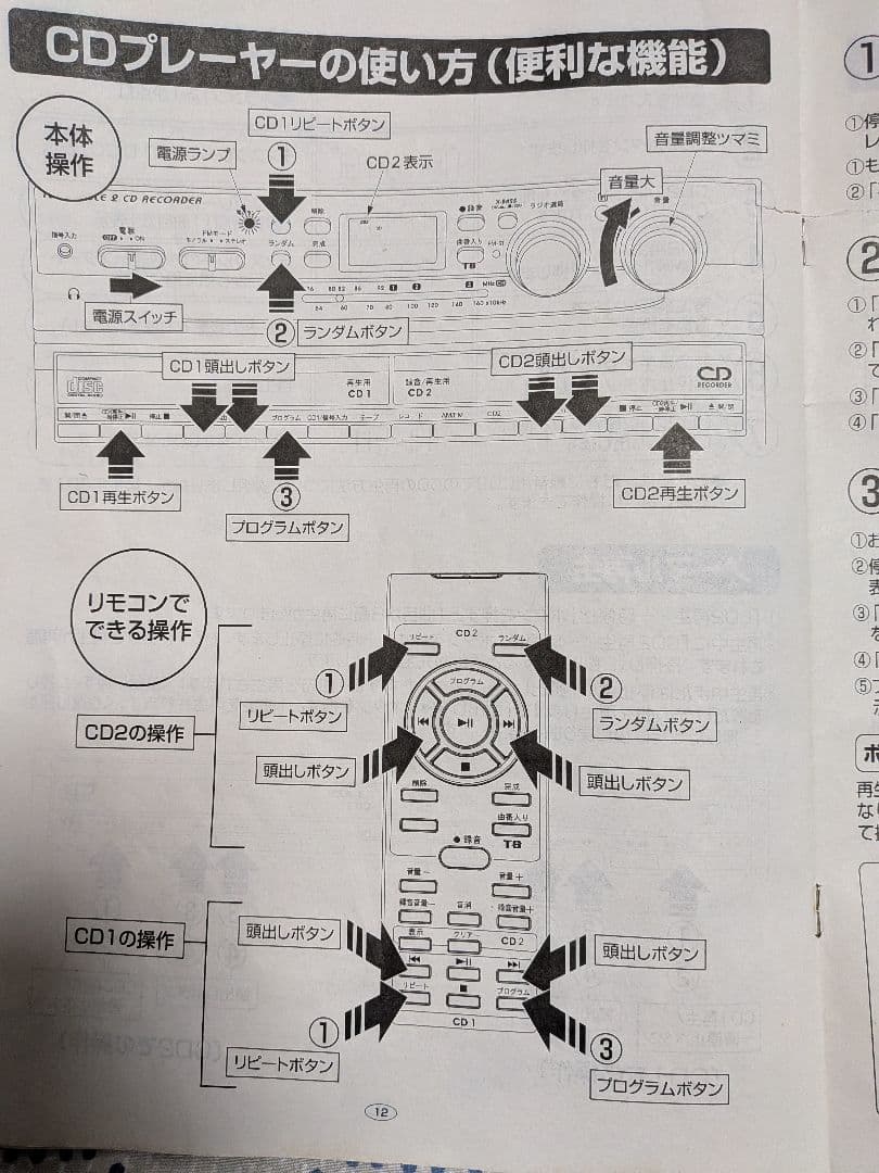 ●W CDレコーダーマルチプレイヤー●最終値下げ！おまけ付き