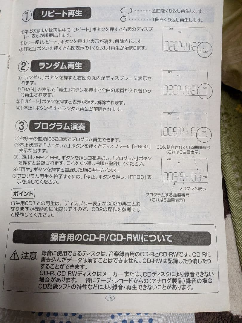 ●W CDレコーダーマルチプレイヤー●最終値下げ！おまけ付き