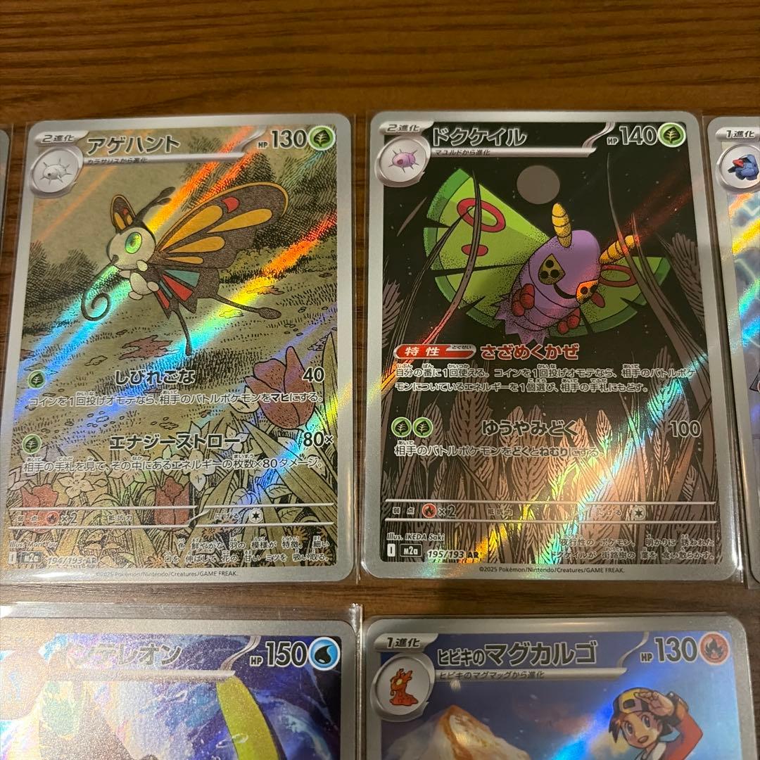 ポケモンカード AR20枚まとめ売り