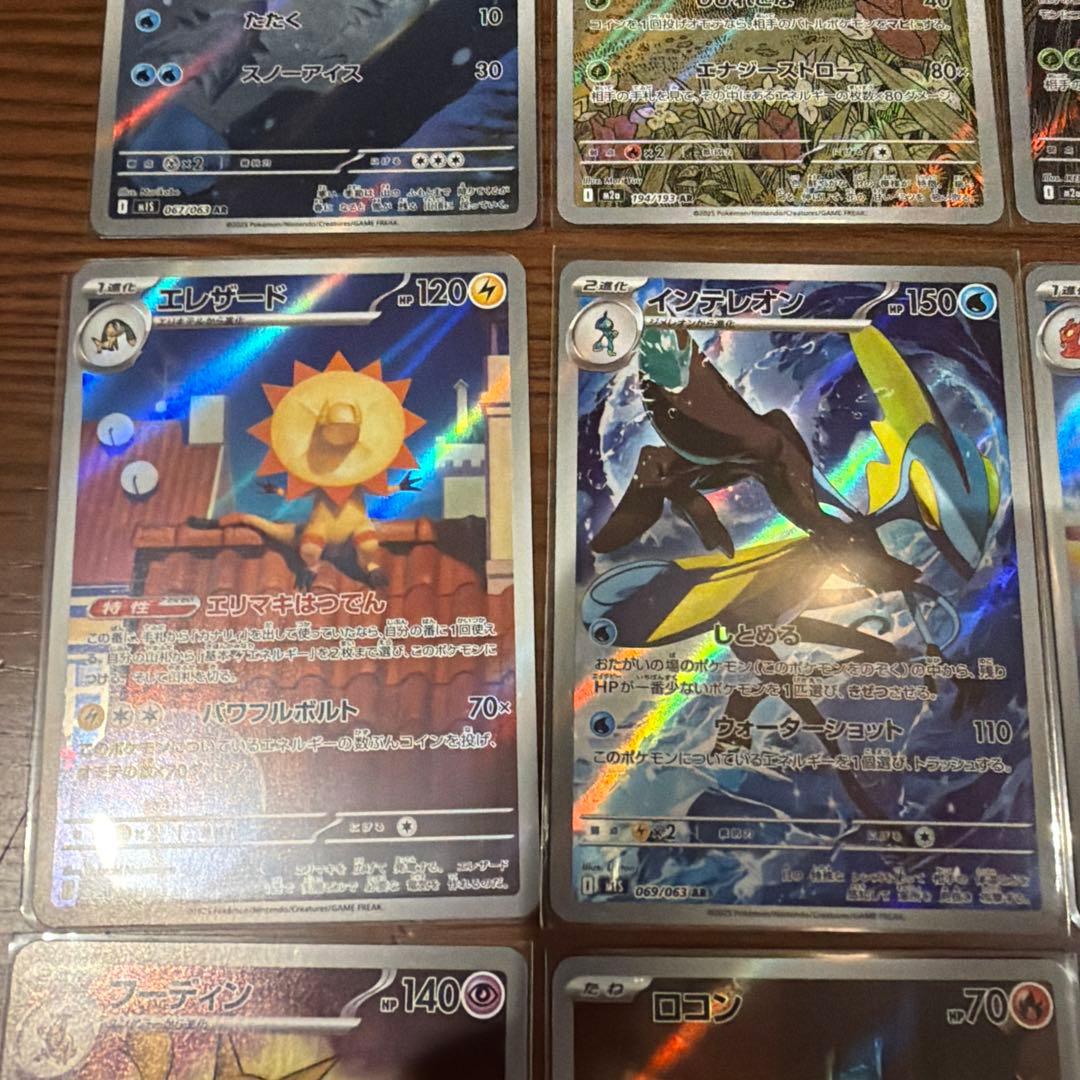 ポケモンカード AR20枚まとめ売り