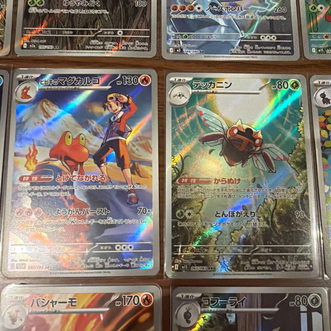 ポケモンカード AR20枚まとめ売り