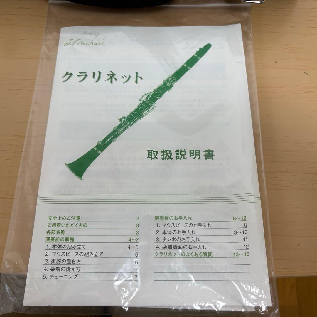 J.Michael J.マイケル クラリネット CL-350 取説・ケース付