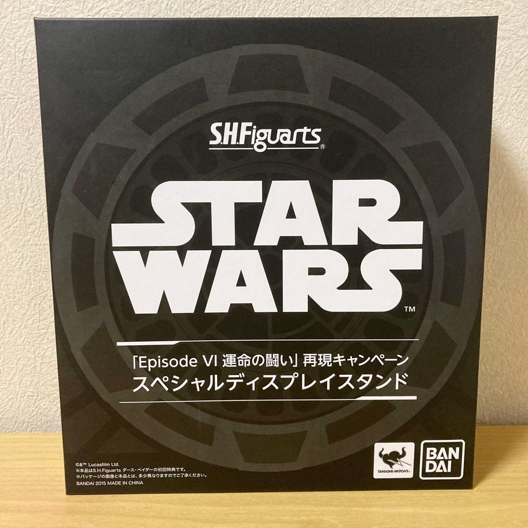 SHFiguarts ダースベイダー 非売品 スペシャルディスプレイスタンド付き