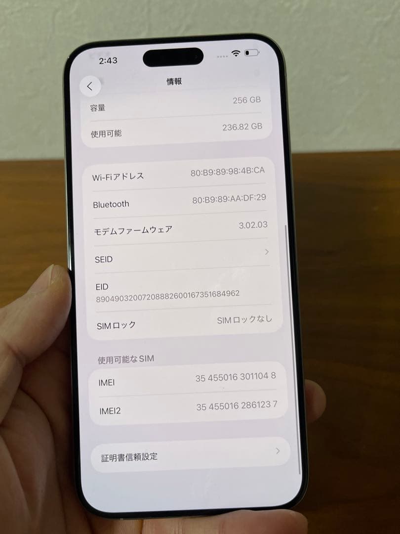 Iphone 15promax 256gb SIMフリー