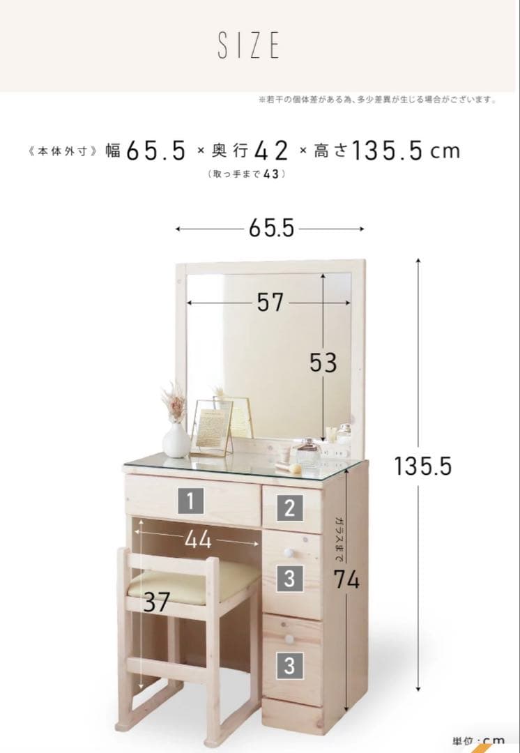 ドレッサー 鏡台 ホワイト 65cm