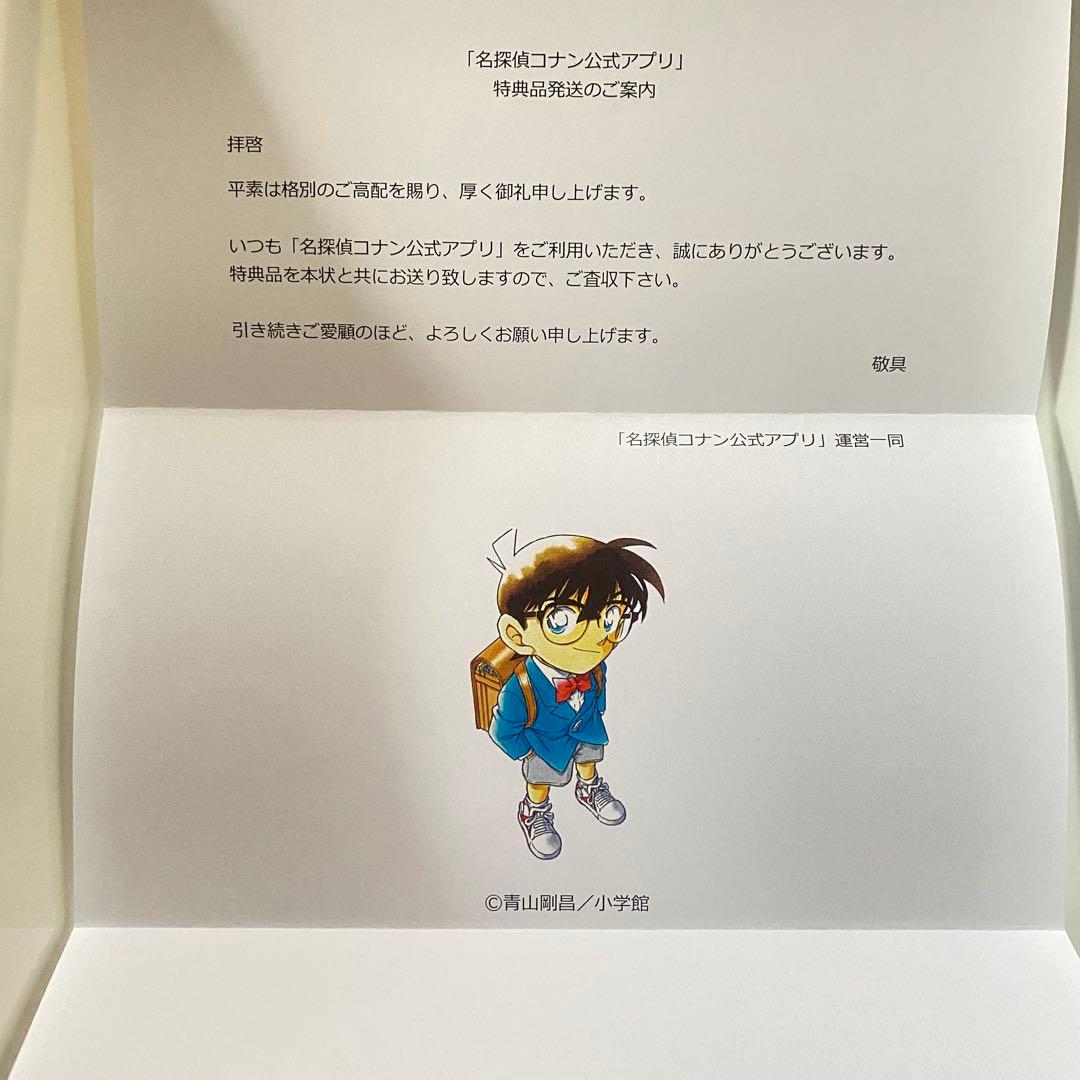 名探偵コナン 公式アプリ 継続特典 推しカード￼ 灰原哀 非売品