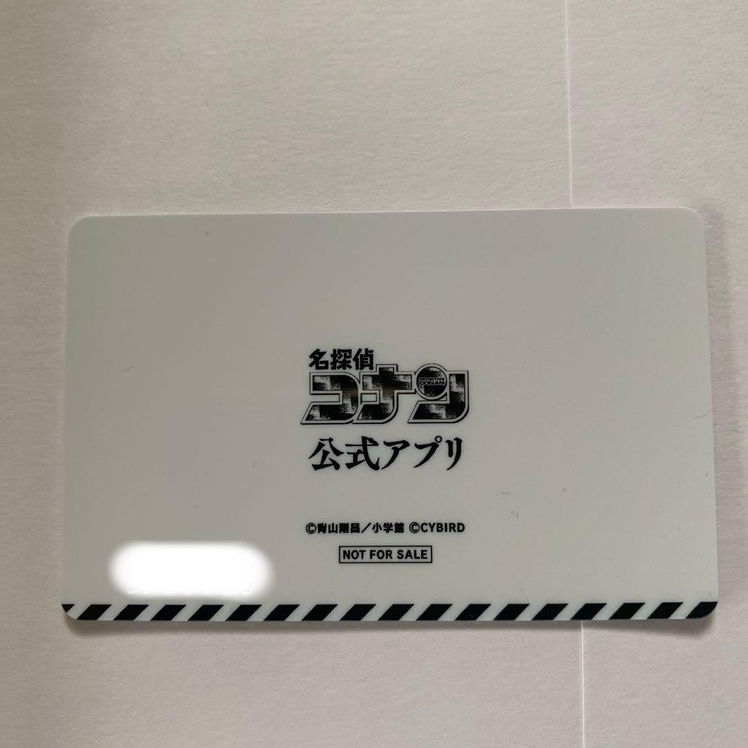 名探偵コナン 公式アプリ 継続特典 推しカード￼ 灰原哀 非売品