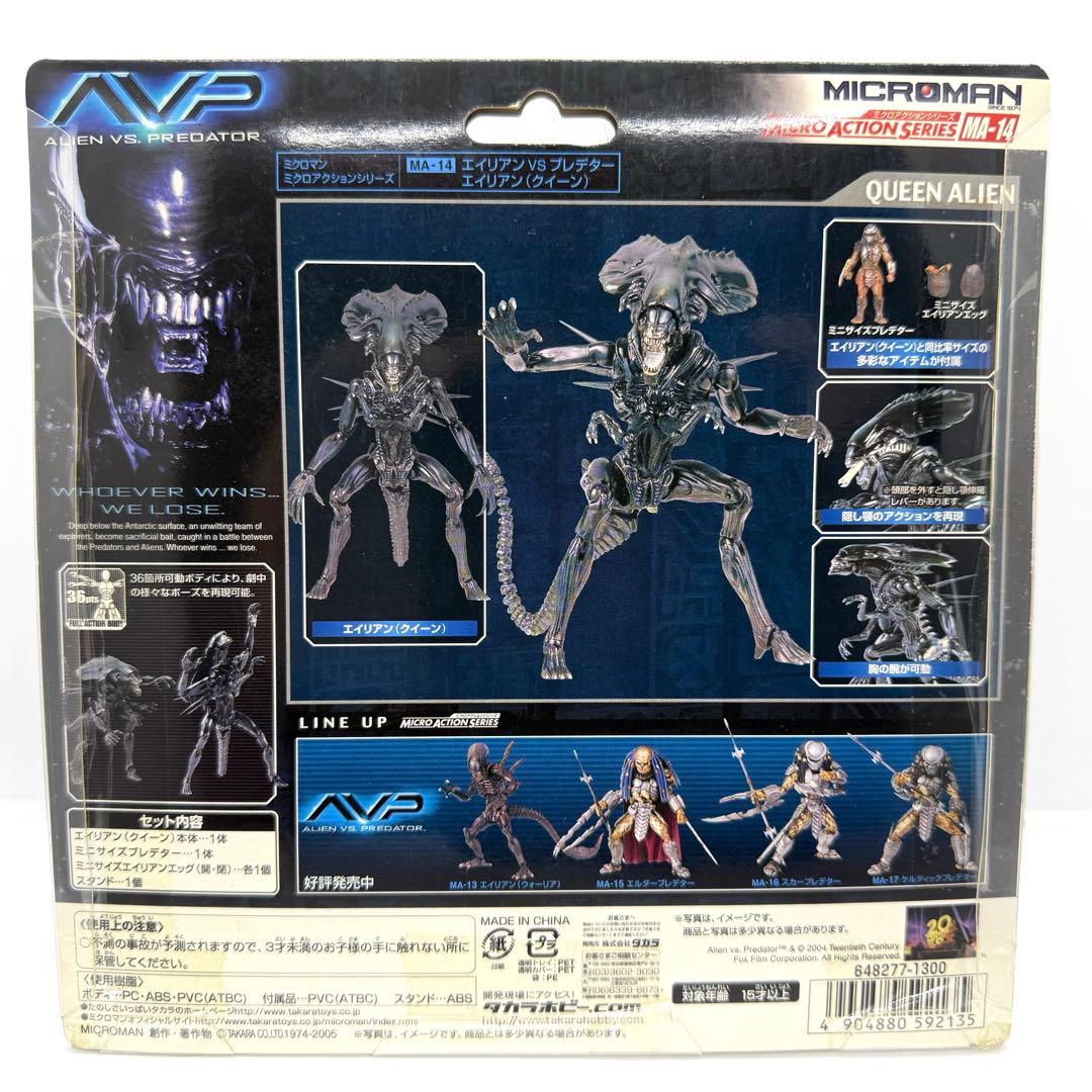 ミクロアクション エイリアンVSプレデター　ウォーリア　クイーン