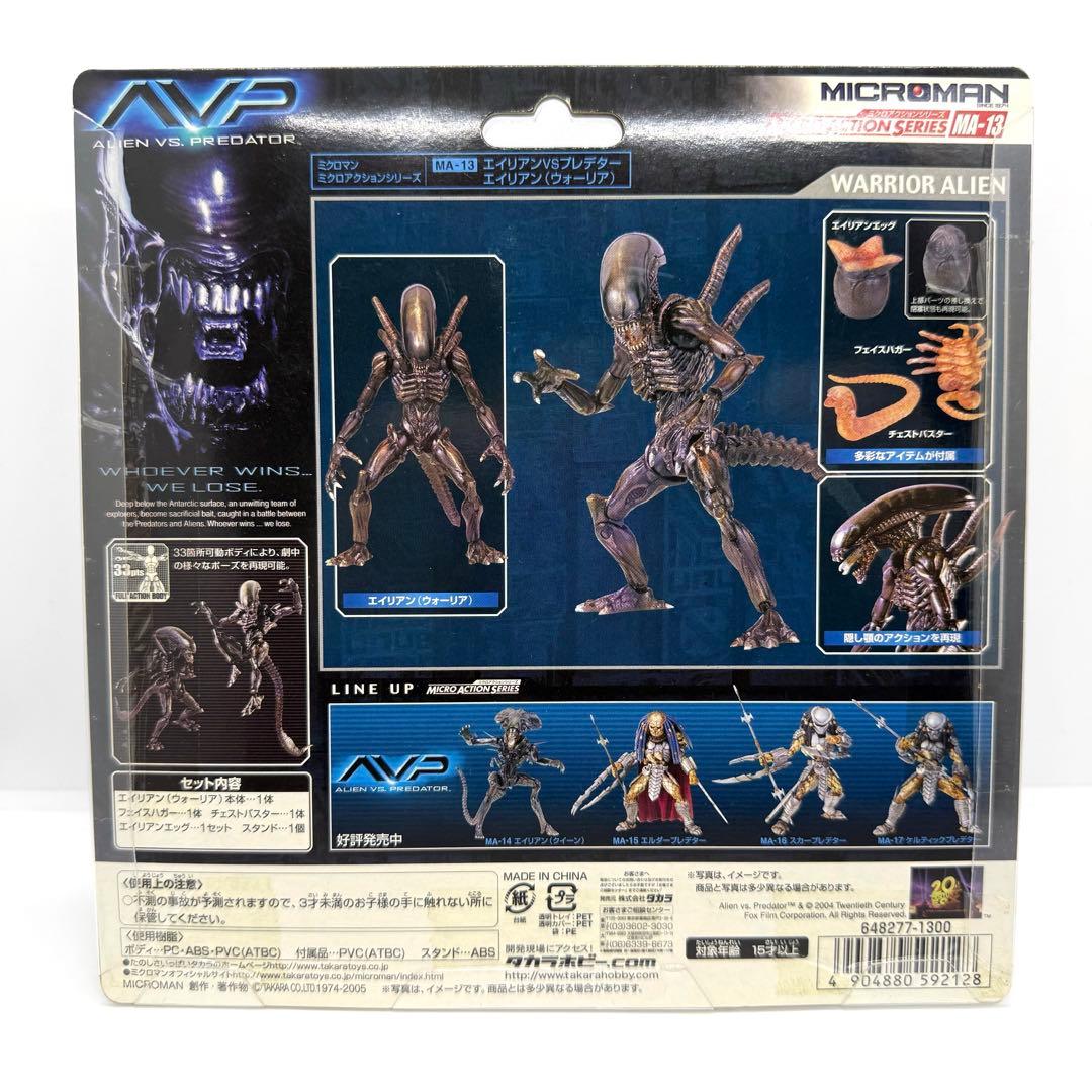 ミクロアクション エイリアンVSプレデター　ウォーリア　クイーン